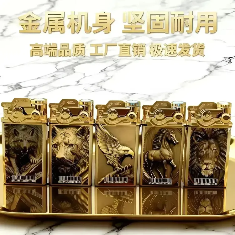 2025火爆款金属复古创意精美防风防爆打火机充气耐用高颜值定制