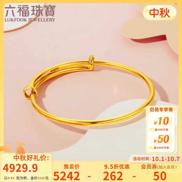 六福珠宝推拉款宝宝黄金手镯足金手镯BB满月礼计价L01GTBB0001
