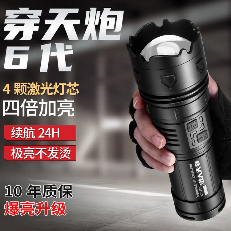 铭久穿天大炮超亮强光手电筒铝合金激光调光可充电激光手电筒