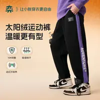 【10A太阳绒裤】奕时代胖男童加绒加厚裤子大童运动裤男孩保暖休闲