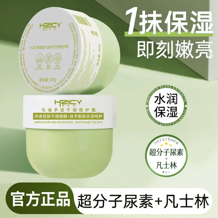 马油膏手足干裂脚后跟裂口修皲裂复龟裂护手霜滋润粗糙防干燥起皮