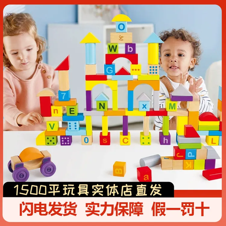 Hape100粒双面字母数字积木木质拼装创意宝宝早教儿童益智力玩具