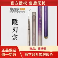 开沃精工隐刃宗大综合钓竿 混养超轻碳素钓鱼竿 休闲鱼竿草鱼鲤鱼