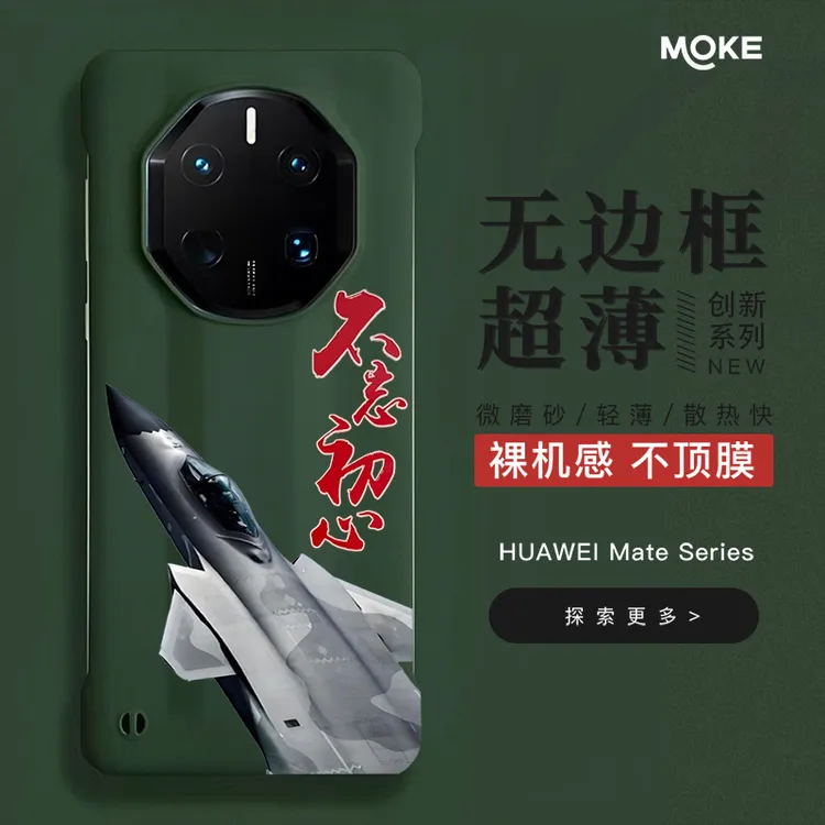 军旅风手机壳适用华为mate70/60/40非凡大师四角防摔保护套肤感
