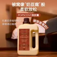 绽家四季繁花香氛香水洗衣液精油香氛柔顺二合一固色洗衣液