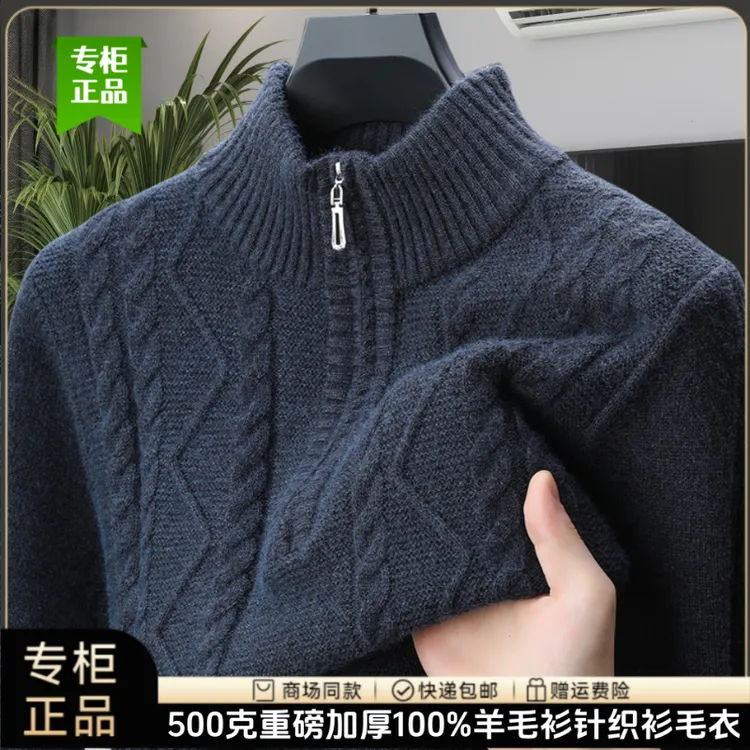 【专柜正品】男士秋冬季500g重磅提花工艺保暖100%羊毛衫针织衫毛衣
