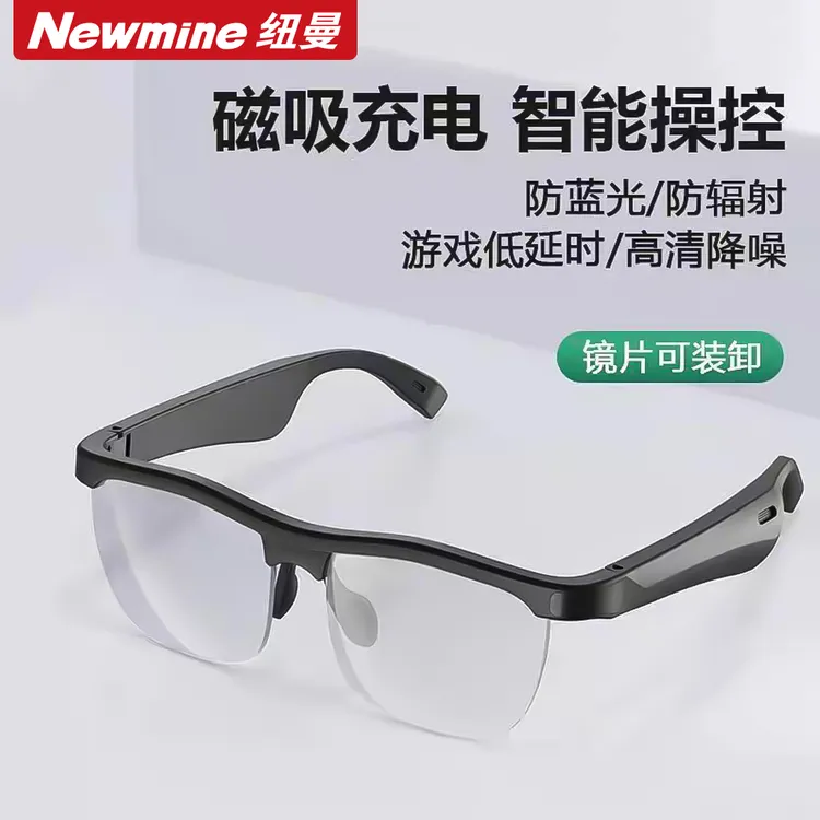 Newmine/纽曼智能变色AI眼镜同声翻译可配近视蓝牙音频眼镜