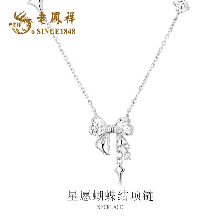 老凤祥星愿蝴蝶结项链少女甜美轻奢百搭