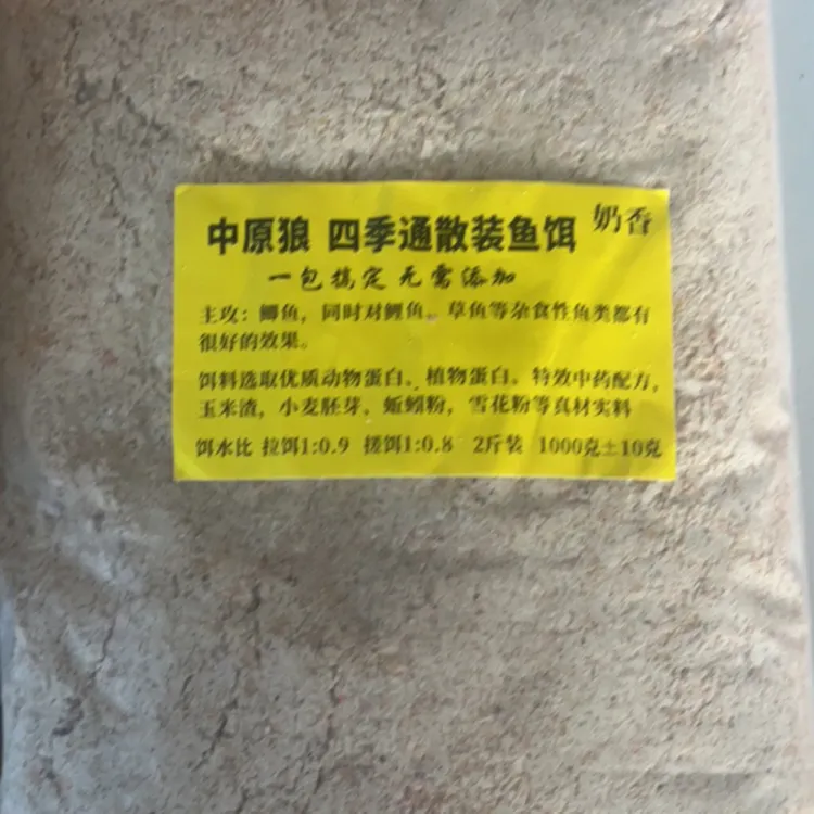 自制散装鲫鱼饵料，无需添加开袋即钓奶香