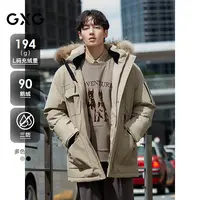 【三防/鹅绒】GXG男装大鹅羽绒服男毛领外套24冬#G24DY34005