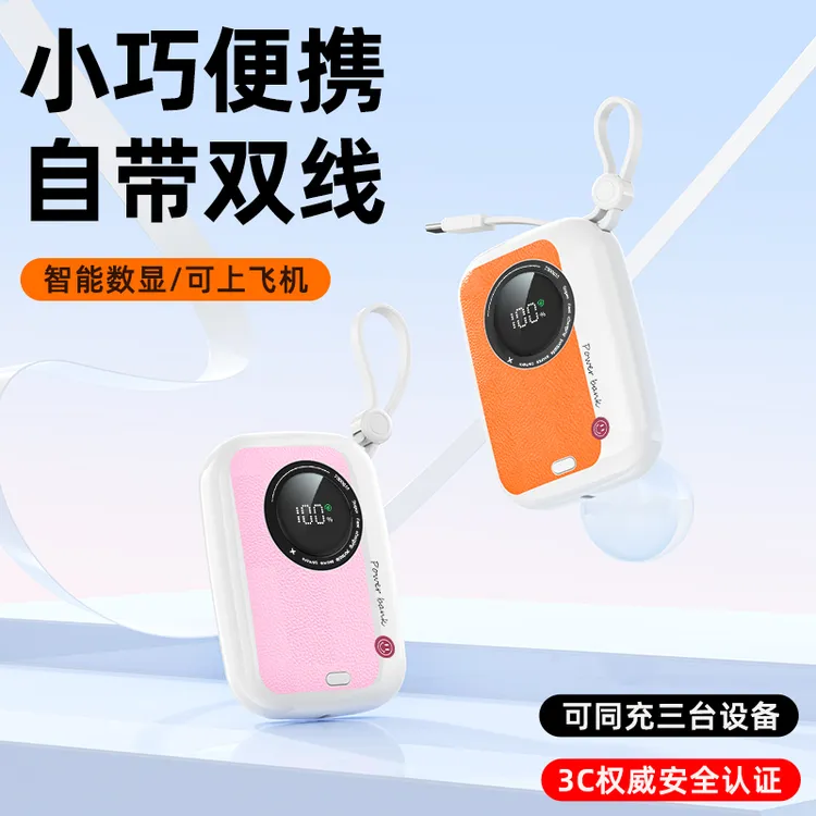【3C认证】充电宝20000M自带双线超薄迷你适用苹果华为小米快充毫安