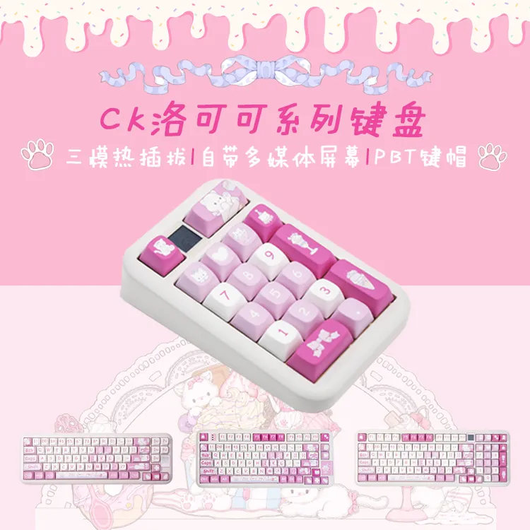 cool killer洛可可白色百搭小PAD小键盘办公游戏可搭配馒头键帽