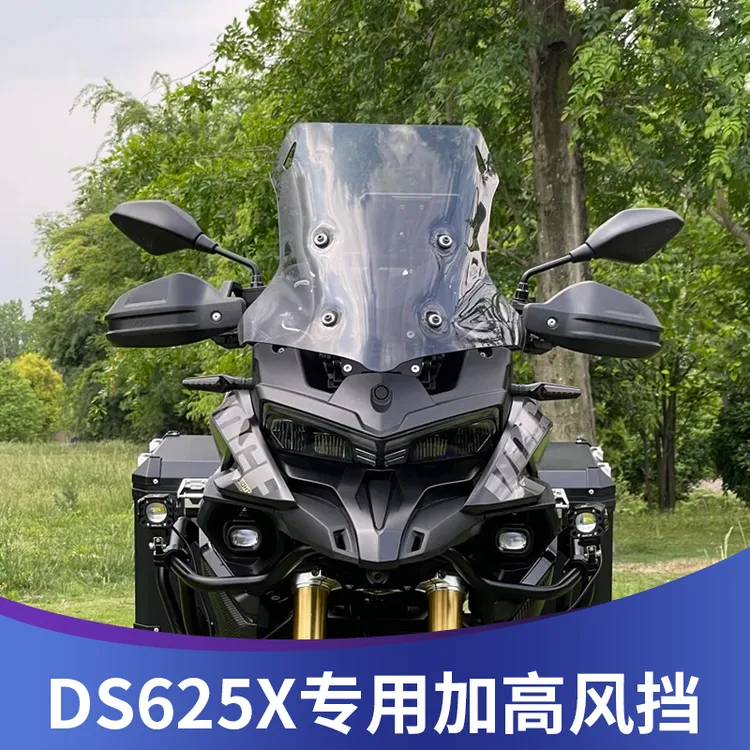 天飞仕适用于无极DS625X风挡改装前挡风DS525X挡风加高加宽前挡