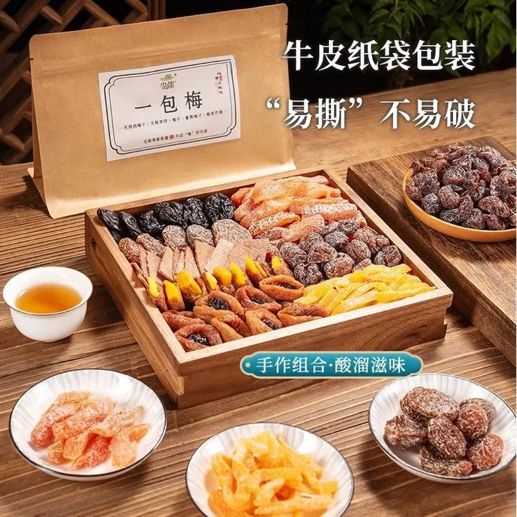 李都一包干蜜饯零食梅糯果脯混合蜜饯果脯梅子散装肉果干 梅酸甜