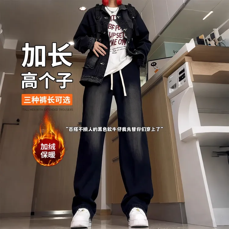 190高个子青少年加长牛仔裤男秋冬新款美式潮牌加绒加厚裤子男生