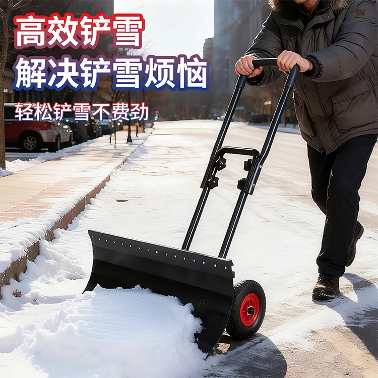 户外雪铲带轮手推轮式扫雪推雪板车清雪神器大号雪锹除雪铲雪工具