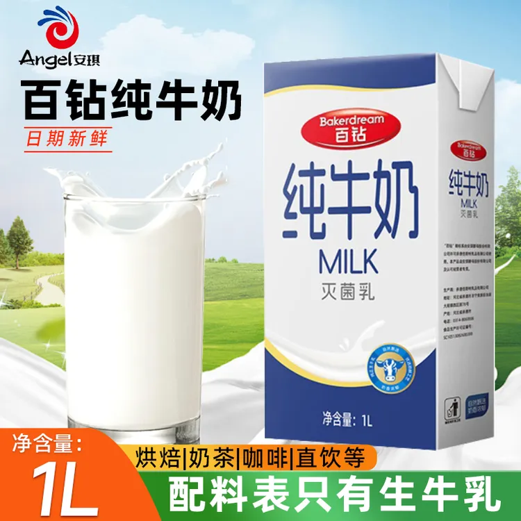 百钻全脂纯牛奶1L早餐烘焙咖啡生牛乳商用奶茶店原料