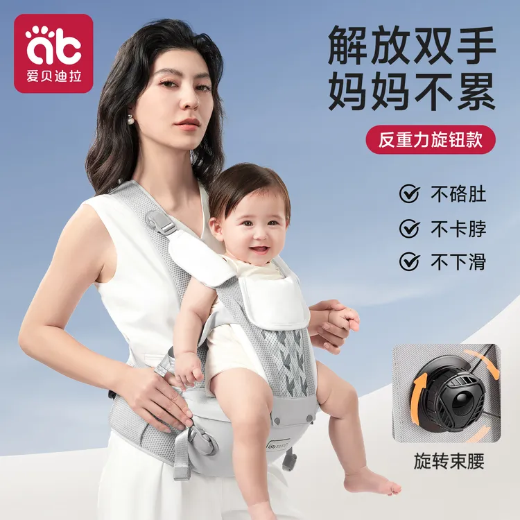 爱贝迪拉腰凳婴儿背带轻便四季二合一小月龄前抱式多功能抱娃神器