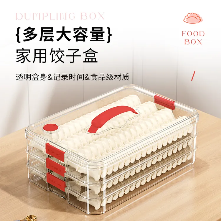 冷冻饺子盒家用冰箱大容量饺子盒厨房馄饨盒保鲜速冻专用分层收纳