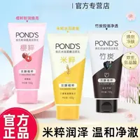 旁氏米粹氨基酸洗面奶油痘肌专用滋润护肤温和清洁深层洁净洁面乳