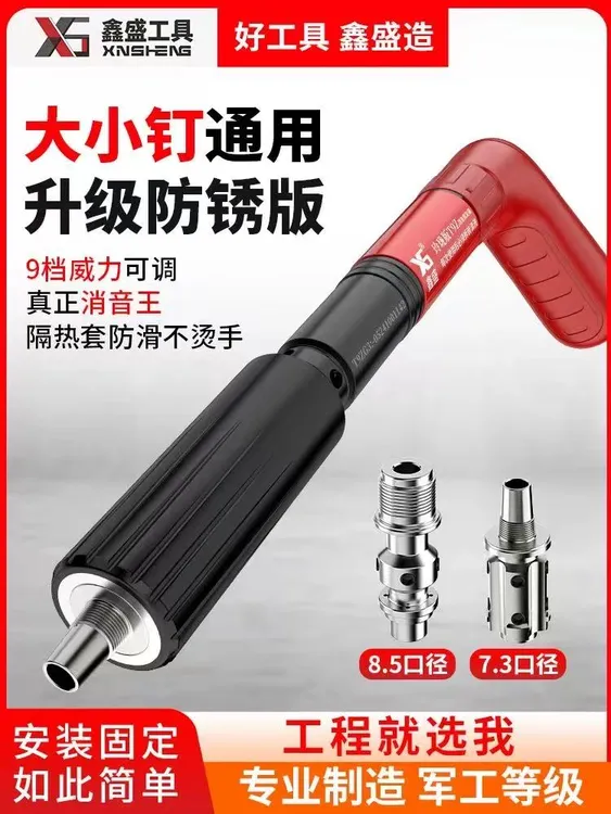 鑫盛T9ZG消音款固定器可调节水电空调电工安装固定工具钉枪神器