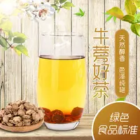 山东牛蒡茶黄金牛蒡