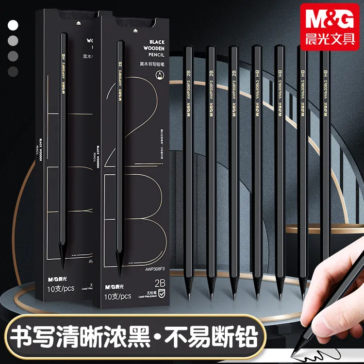 晨光黑木儿童hb铅笔小学生专用2b考试黑色六角杆浓黑顺滑练字铅笔