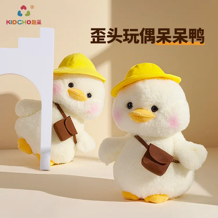 趣巢呆呆鸭正版原创声控歪头玩偶唱歌学说话电动毛绒儿童玩具公仔