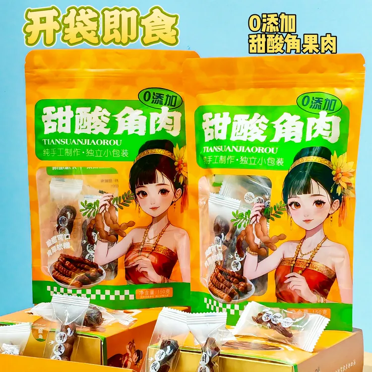 甜酸角果肉独立装云南特产新鲜酸甜角孕妇零食版纳罗望子甜角