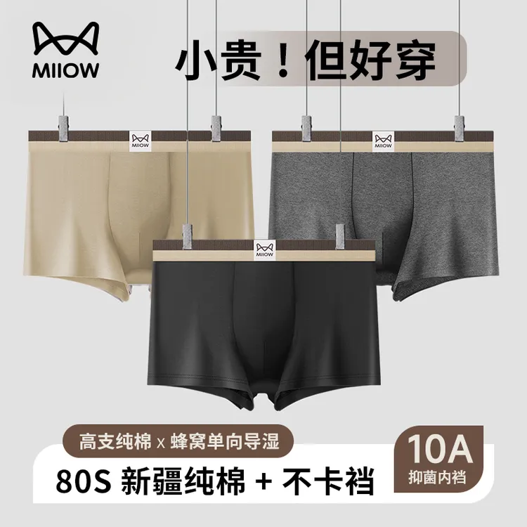猫人棉男士内裤10A抗菌无痕四角青年运动不卡裆大码内裤男裤衩