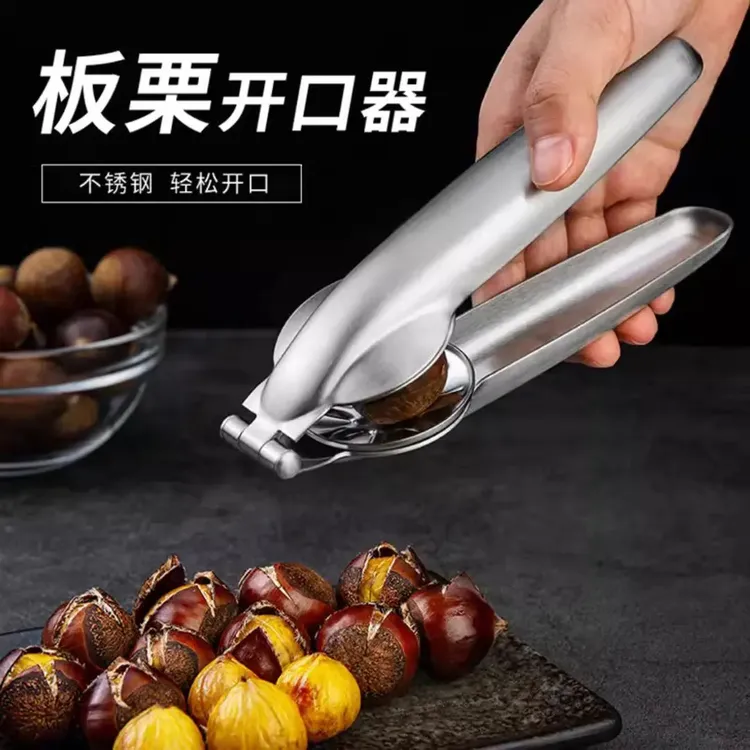 德国不锈钢板栗开口器加厚切板栗神器栗子刨剥板栗夹开壳工具家用