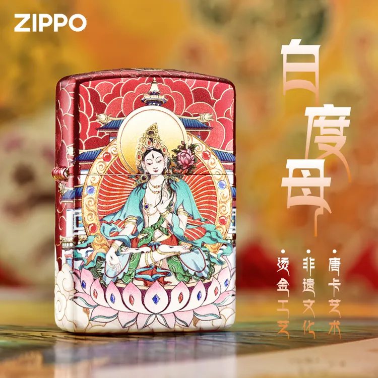 ZIPPO/之宝打火机正品包银烫金白度母古法堆银盔甲送礼男士DYJ1