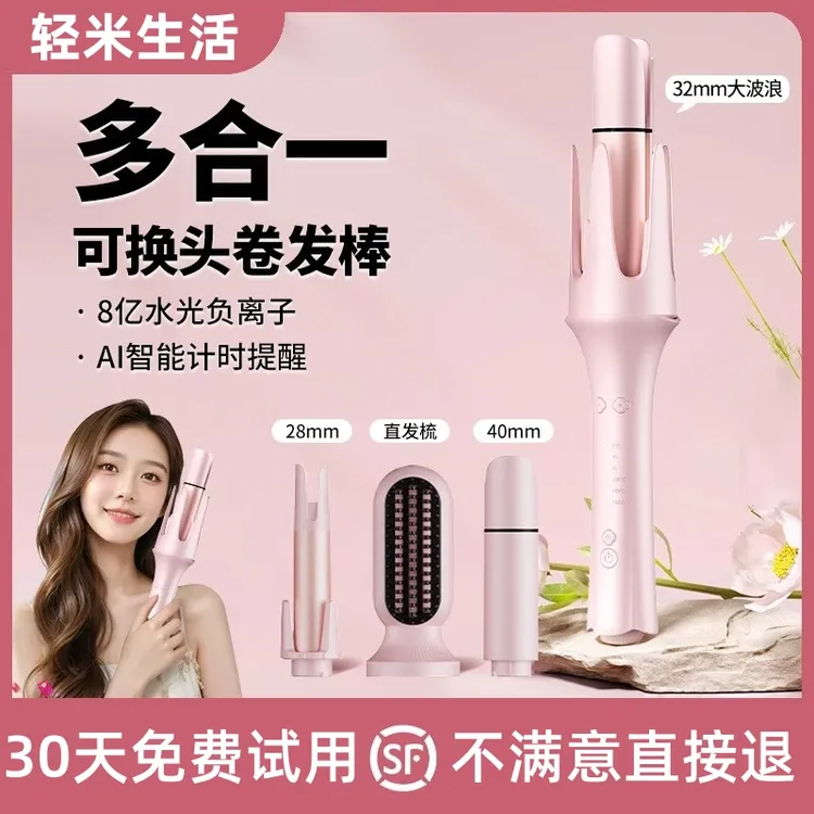 多合一全自动旋转卷发棒负离子直发梳随心换不伤发型防烫蓬松