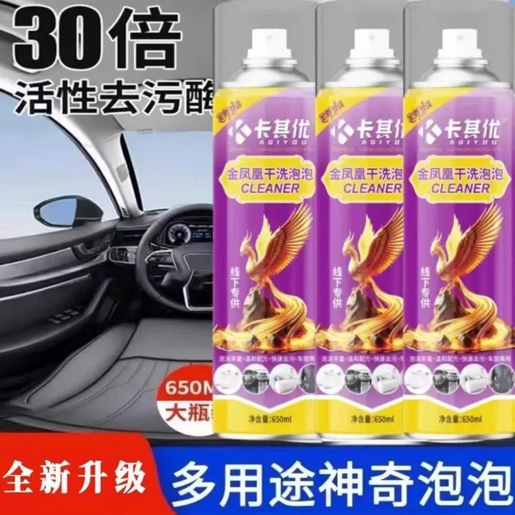 卡其优泡沫喷雾气体皮面鞋干洗剂卡其优泡沫清洗剂清洁剂