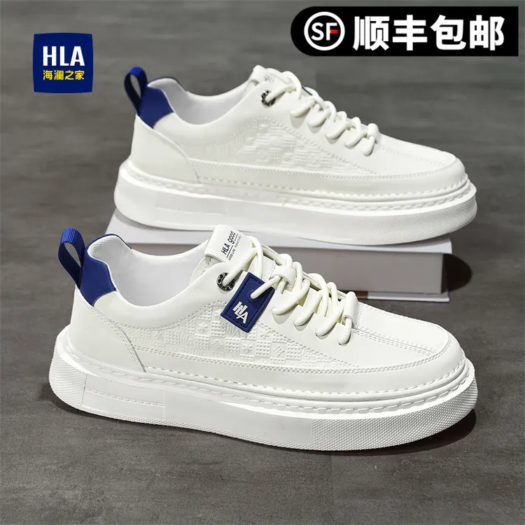 HLA/海澜之家男鞋夏季2025新款休闲板鞋男透气小白鞋男增高鞋子男