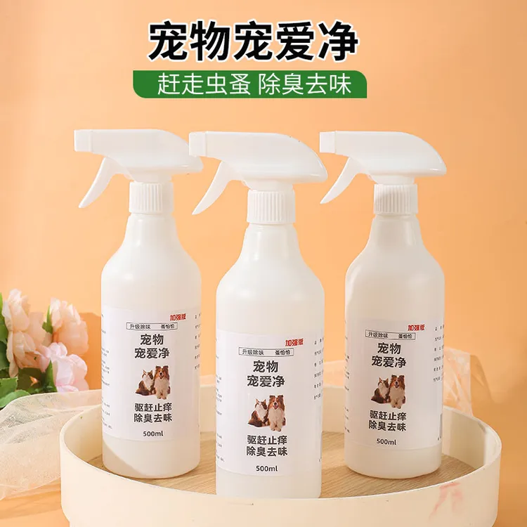 宠爱净猫狗宠物狗狗外驱虫除螨虱子蜱虫喷雾宠物用品宠物除臭剂
