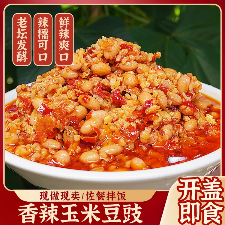疯食江湖玉米豆豉湖南农家特产香辣下饭拌面拌饭神器调味料