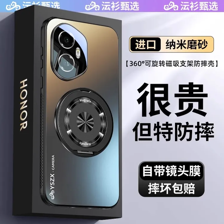 360°旋转磁吸支架适用荣耀300手机壳高级感磨砂200pro全包保护套