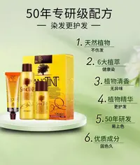 12.德国无氨天然纯植物萃取染发膏 无刺激男女可用 孕妈可用