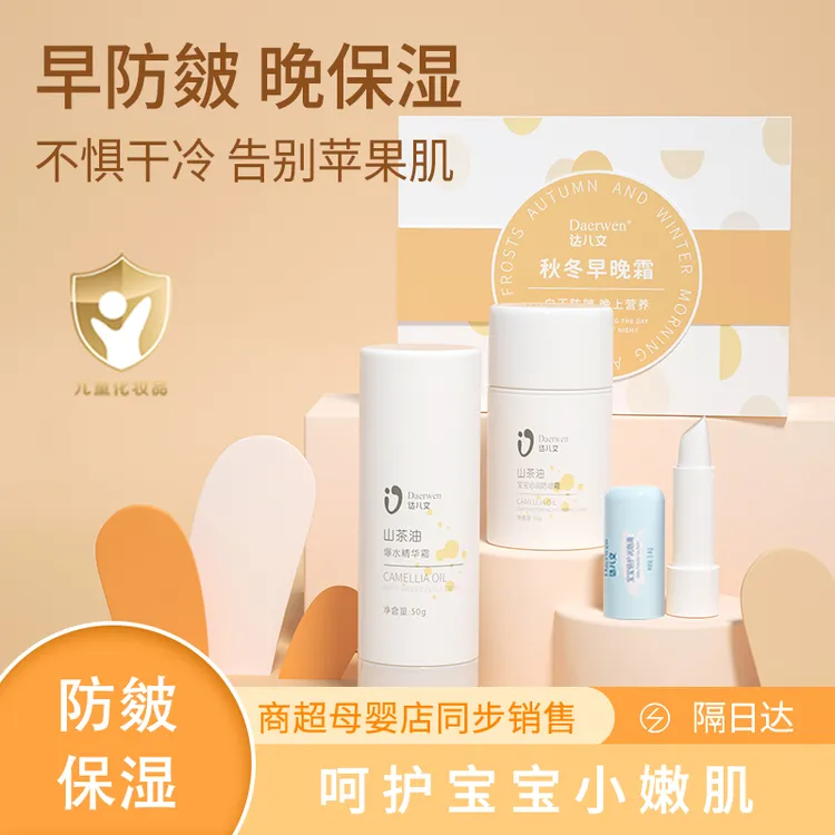 妮姐破价专属儿童面霜秋冬季专用擦脸的润肤保湿滋润霜宝宝护肤擦脸油瓶装温和