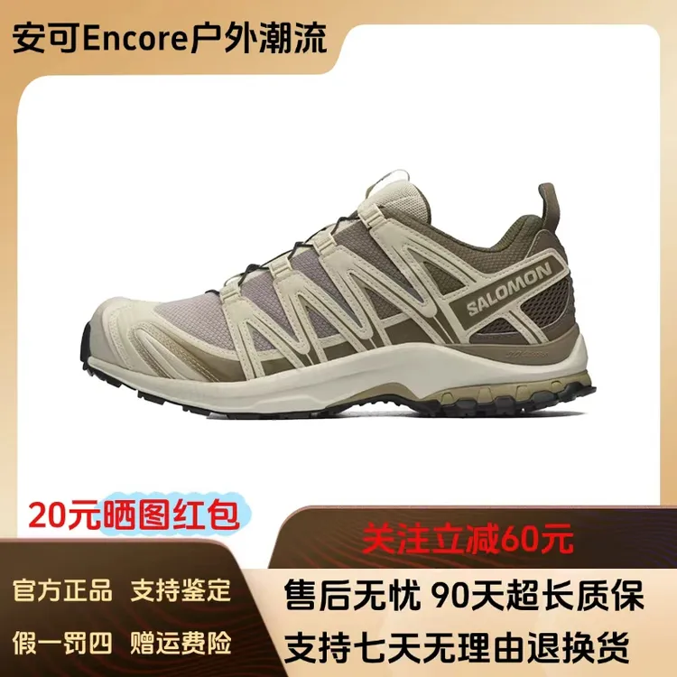 SALOMON/萨洛蒙Xa Pro 3D  防滑耐磨透气户外运动鞋 石灰色478848