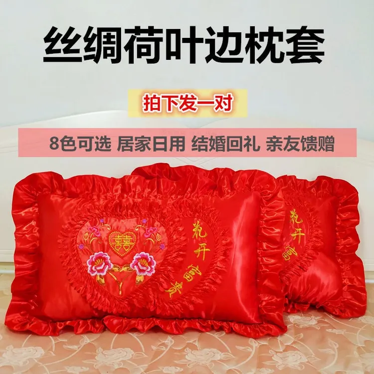 枕套中式婚庆夹棉通用枕头套单人用大红色成人绣花四季枕套
