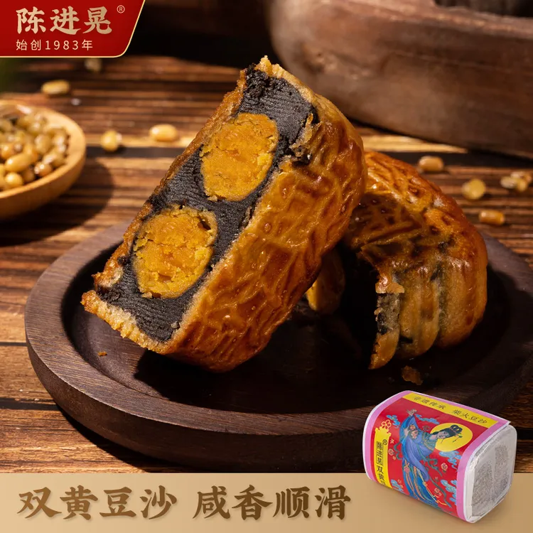 陈进晃传统柴火黑豆沙双黄月饼670克/筒非遗文化台山特产