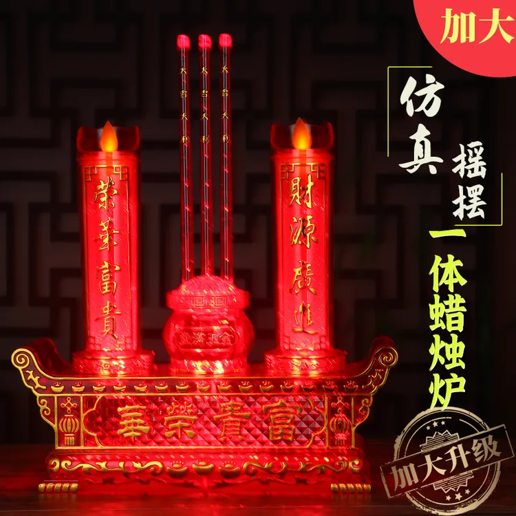 仿真烛炉LED可插电多功能电烛台长明吉祥电香台复古透亮仿真新款