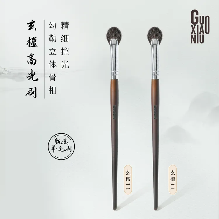 GUOXIAONIU/郭小妞玄檀11扇形高光刷羊毛材质回弹精准提亮刷新手