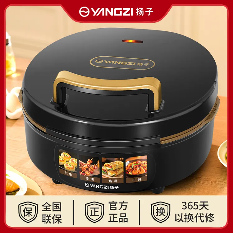 扬子分体电饼铛家用蒸汽多功能烙饼锅全自动含钛不粘内胆煎饼机锅
