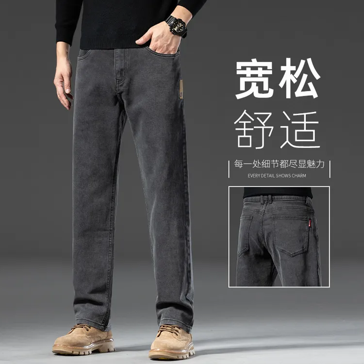 秋冬款高端灰色牛仔裤男宽松直筒弹力休闲加绒加厚弹力男士长裤子