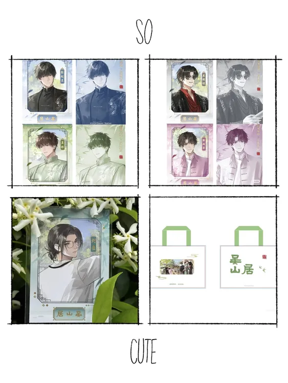 盗墓笔记吴山居&稻米驿站联名制品合集