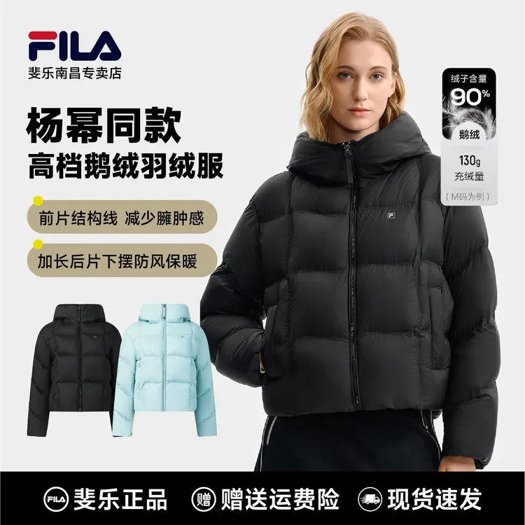 【90鹅绒杨幂同款】FILA斐乐冬季女款时尚百搭潮流保暖羽绒服