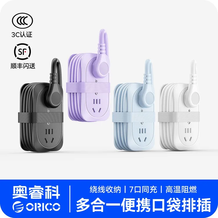 Orico/奥睿科AP1口袋插排差旅便携USB/C充电宿舍家用多功能排插